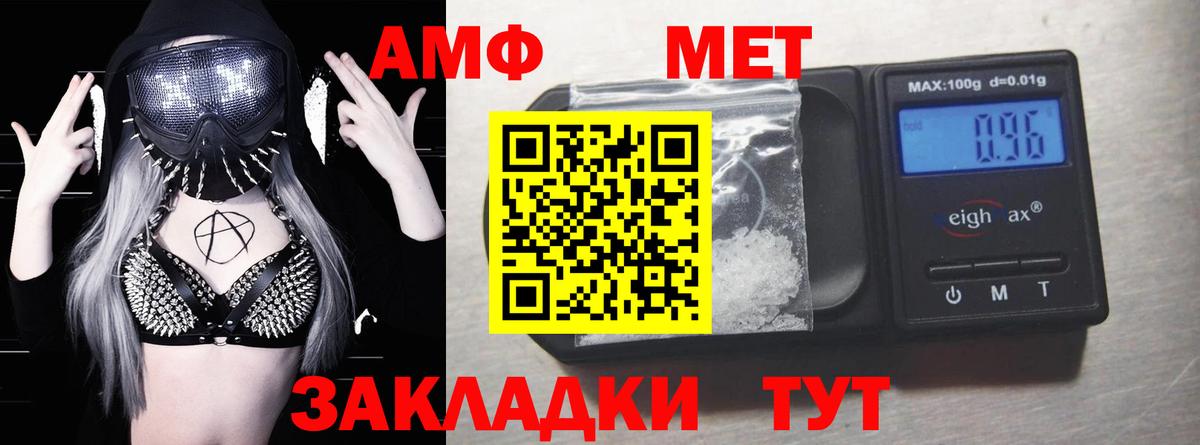 АМФЕТАМИН 98% Лыткарино