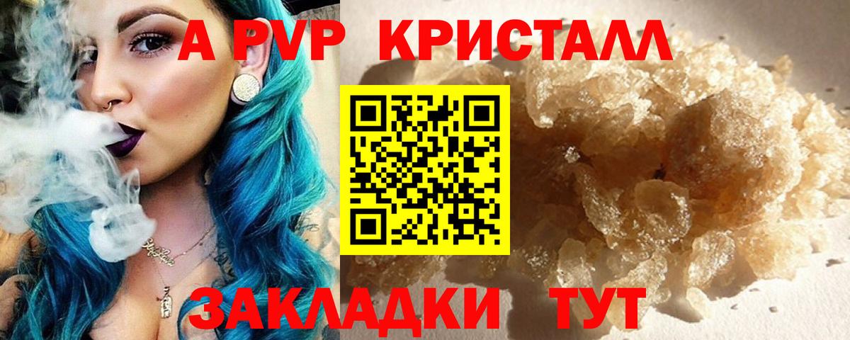 A-PVP СК КРИС  APVP Crystall  Лыткарино  Вход с VPN 