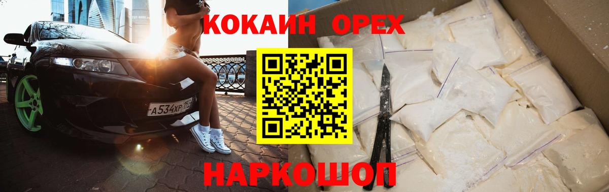 Cocaine Перу  Вход с VPN  Лыткарино 