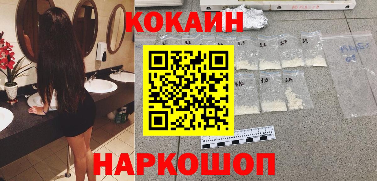 КОКАИН Эквадор Лыткарино