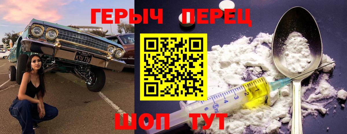 ГЕРОИН гречка Лыткарино