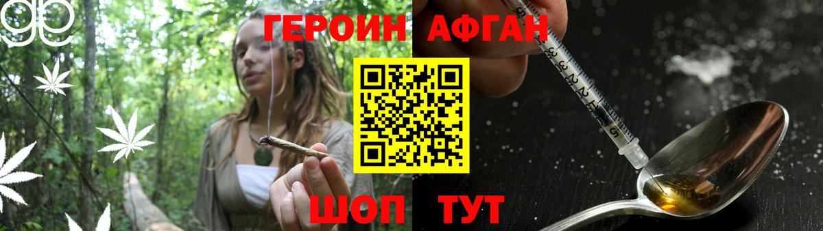 Героин  ГЕРОИН VHQ  Вход с VPN  Лыткарино 