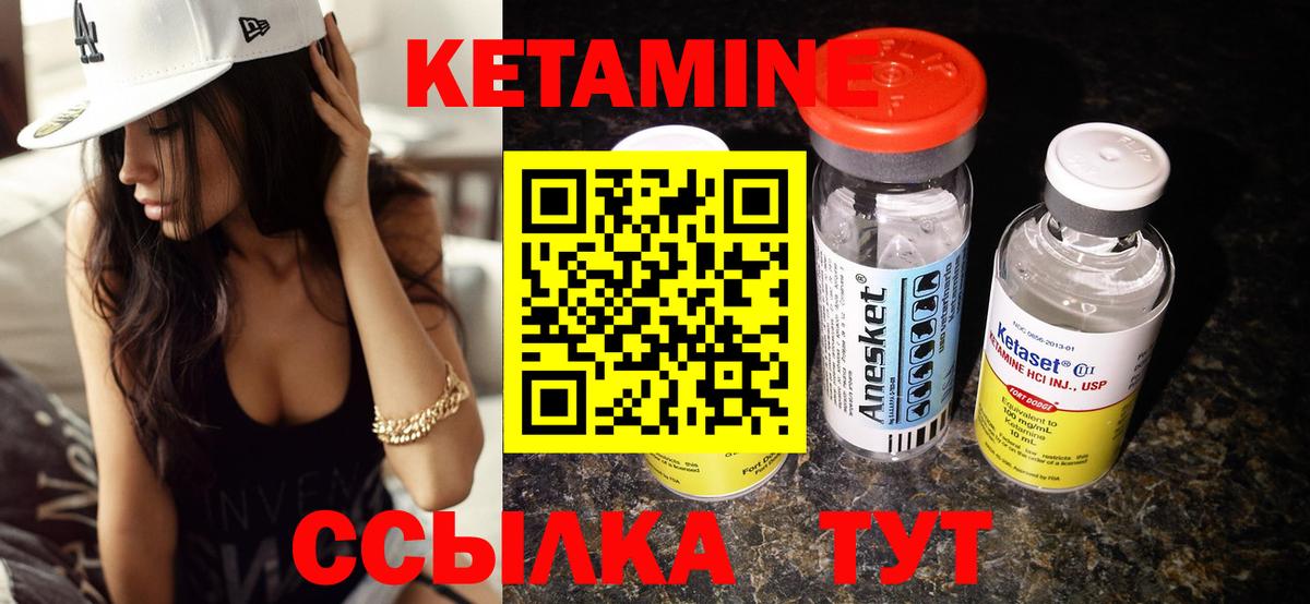 Кетамин ketamine  Вход с VPN  Лыткарино 