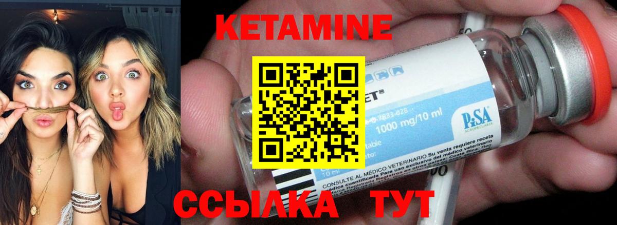 Кетамин VHQ Лыткарино