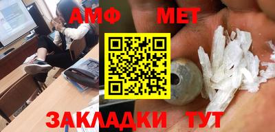 амфетамин Изобильный
