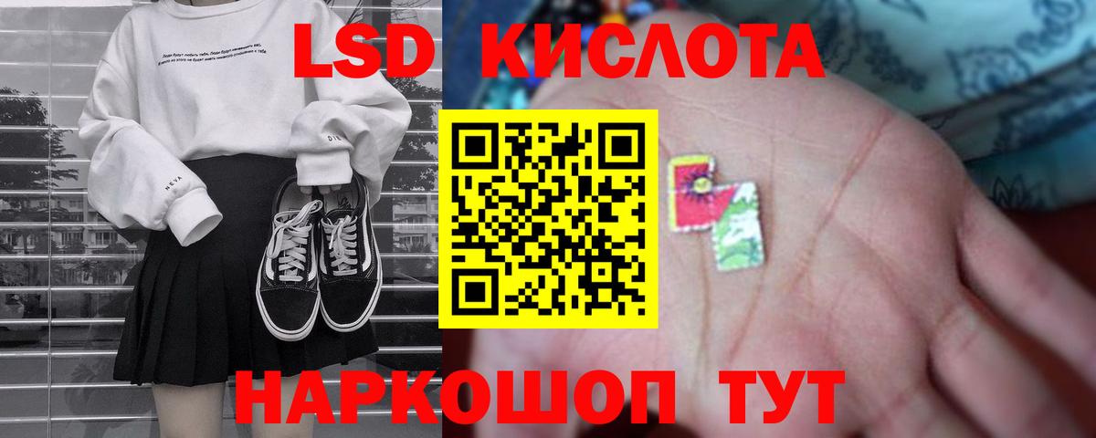 LSD-25 экстази кислота Лыткарино