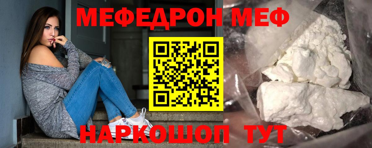 МЕФ мяу мяу  МЯУ-МЯУ mephedrone  Вход с VPN  Лыткарино 