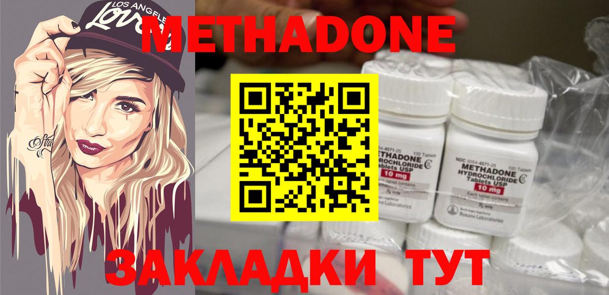 Лыткарино  Метадон белоснежный  Метадон мёд  Вход с VPN 