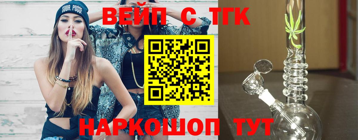 Дистиллят ТГК THC oil Лыткарино
