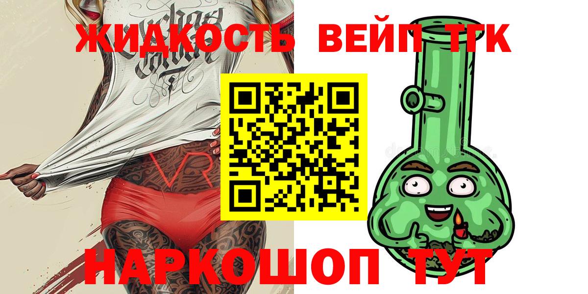 Дистиллят ТГК гашишное масло  Вход с VPN  Лыткарино 